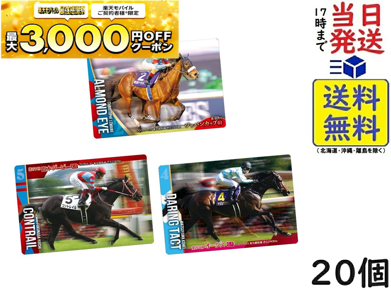 楽天市場】EPOCH 2025 ホースレーシング ～2024下半期総集編～ BOX