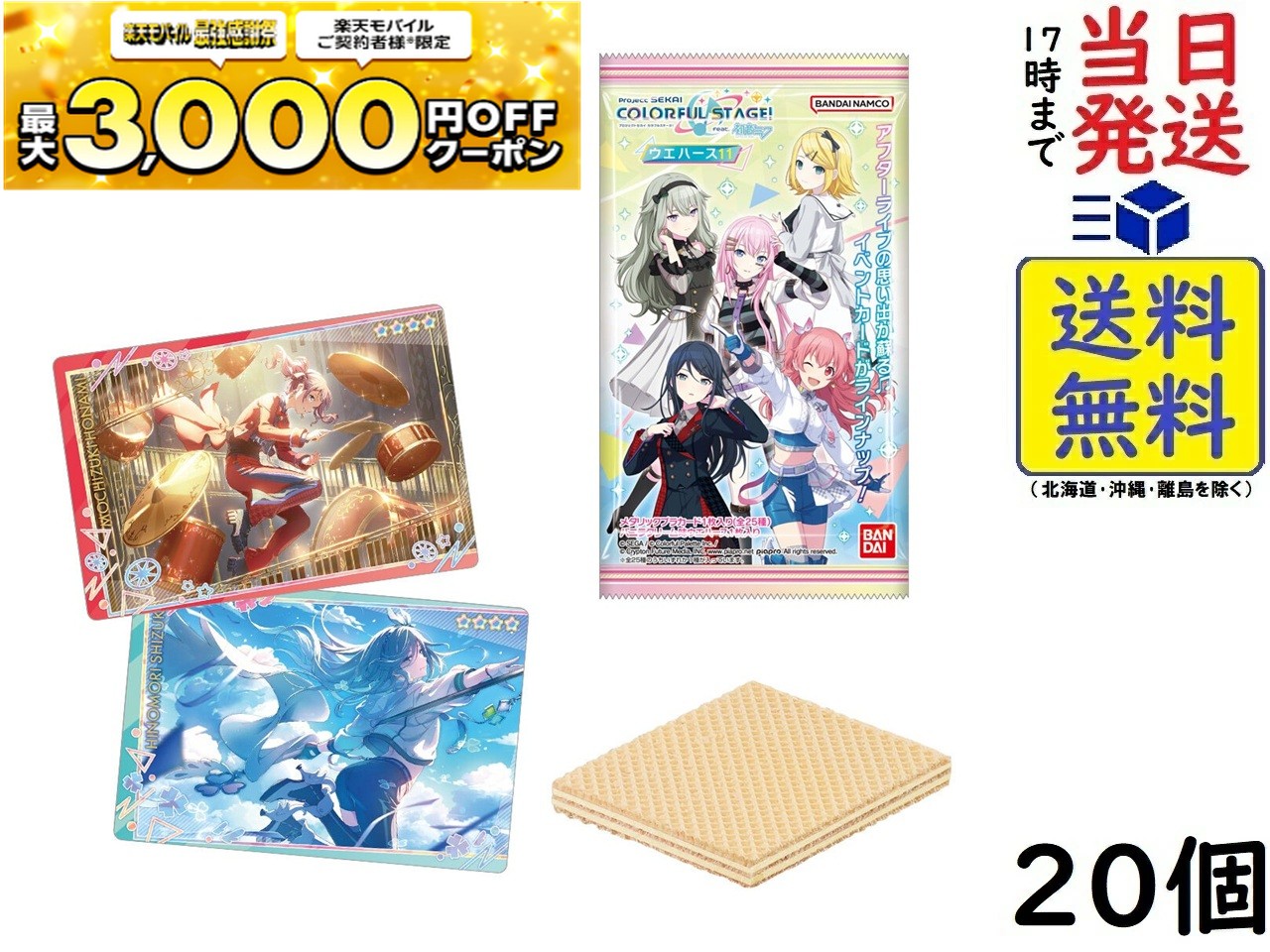 楽天市場】青柳 冬弥 プロジェクトセカイ カラフルステージ！ feat