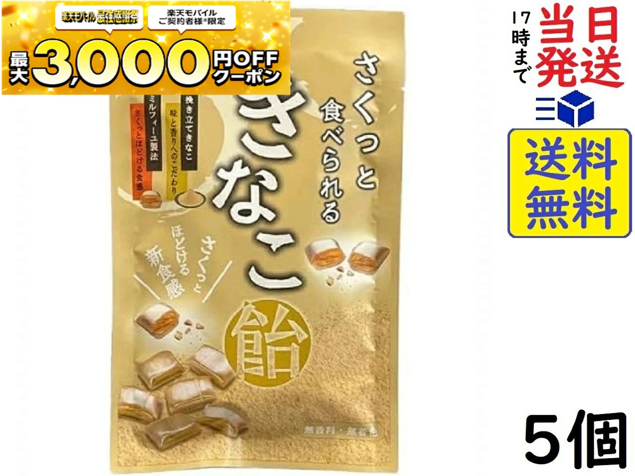 楽天市場】パイン カリッとコーン 70g×6個賞味期限2026/06 : exicoast