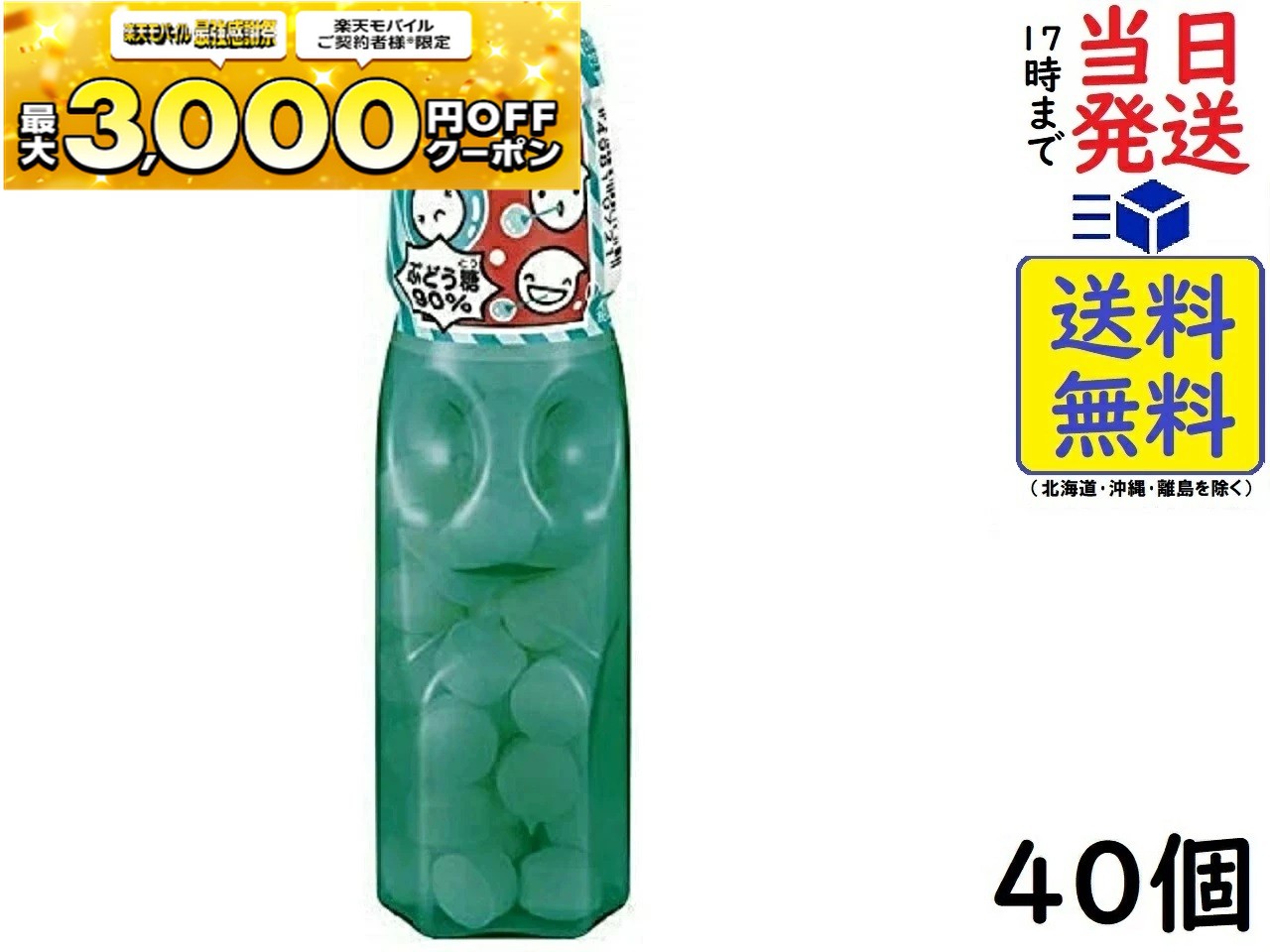 【 ラムネ 】 imgrc0110527005.jpg