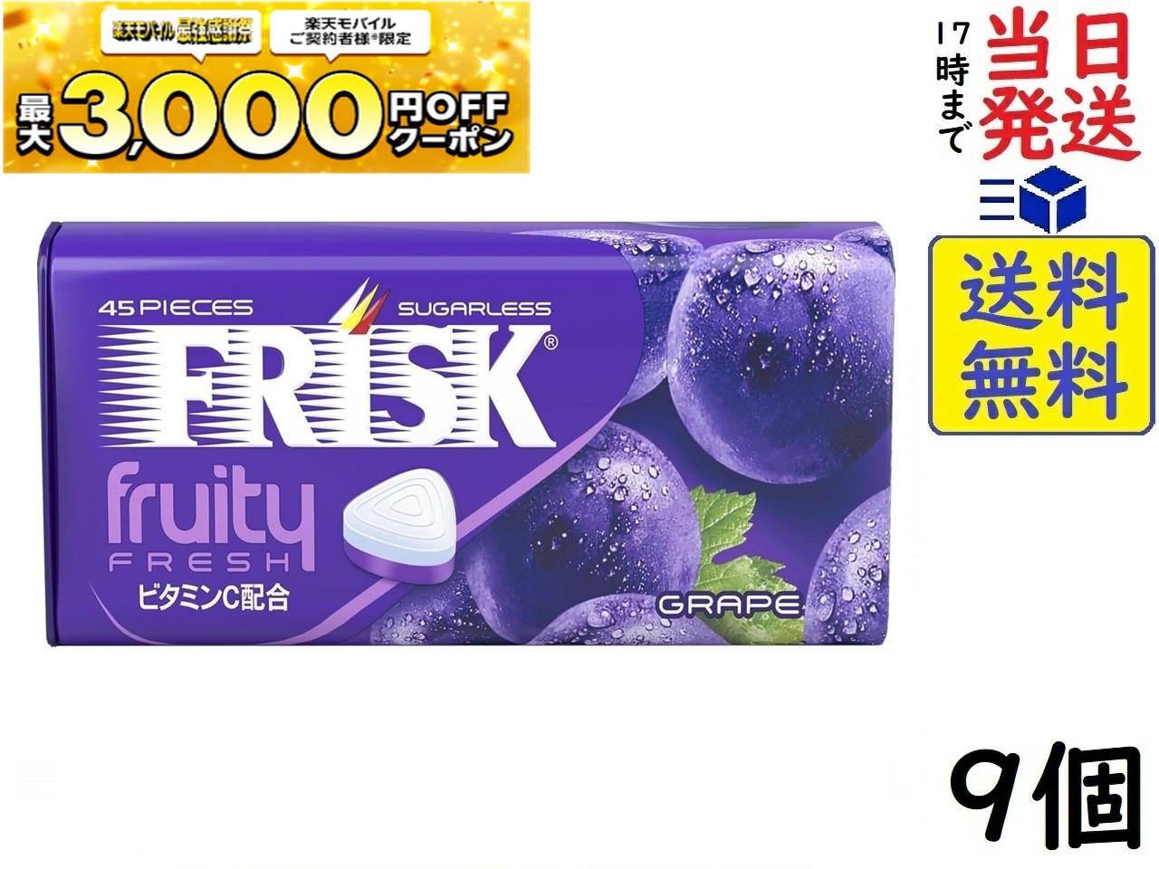 楽天市場】クラシエ フリスク エクストリームブラック ブラックミント