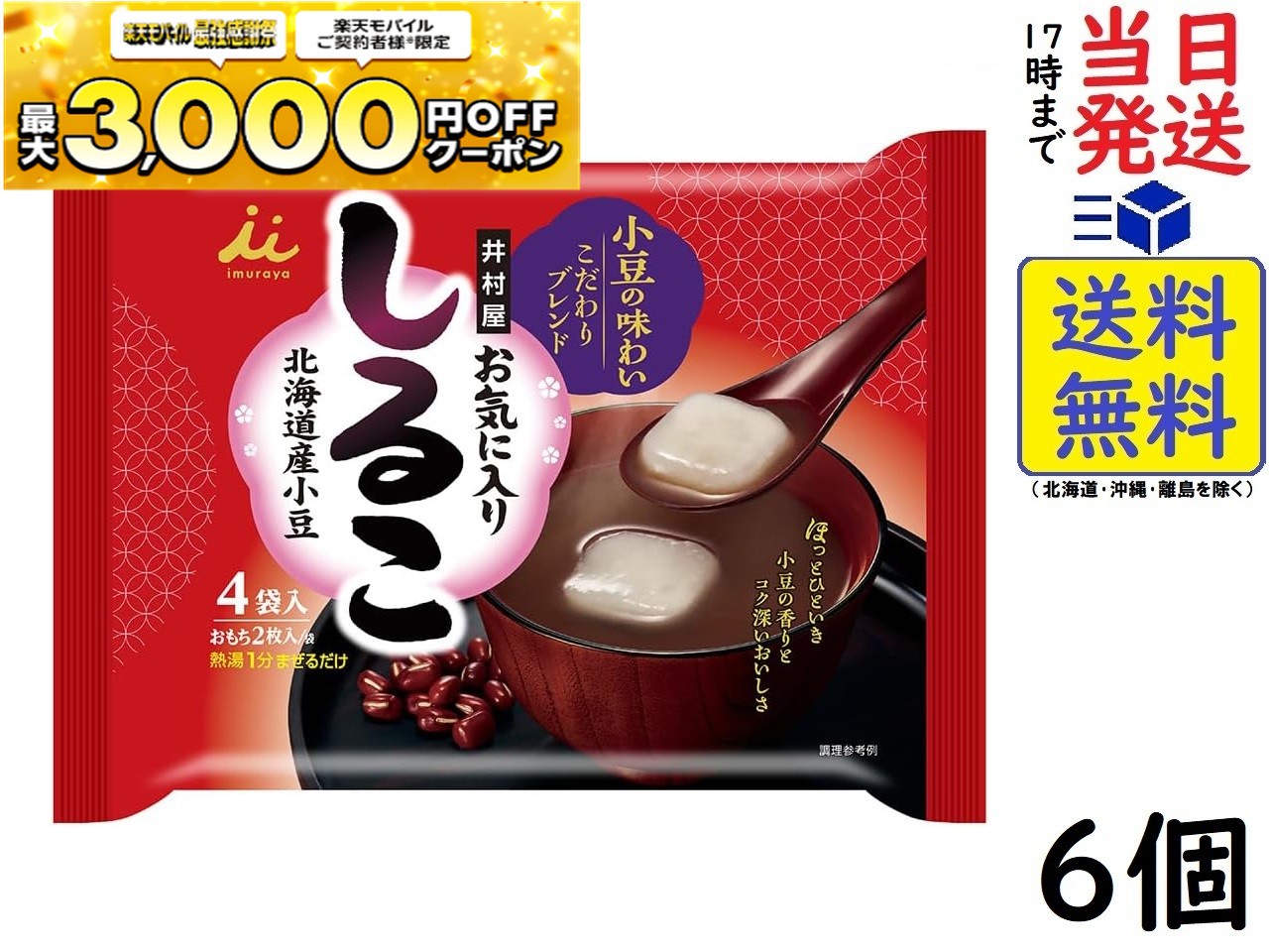 楽天市場】谷尾食糧工業 さくらあん 生あん仕立て おしるこ 140g×12袋