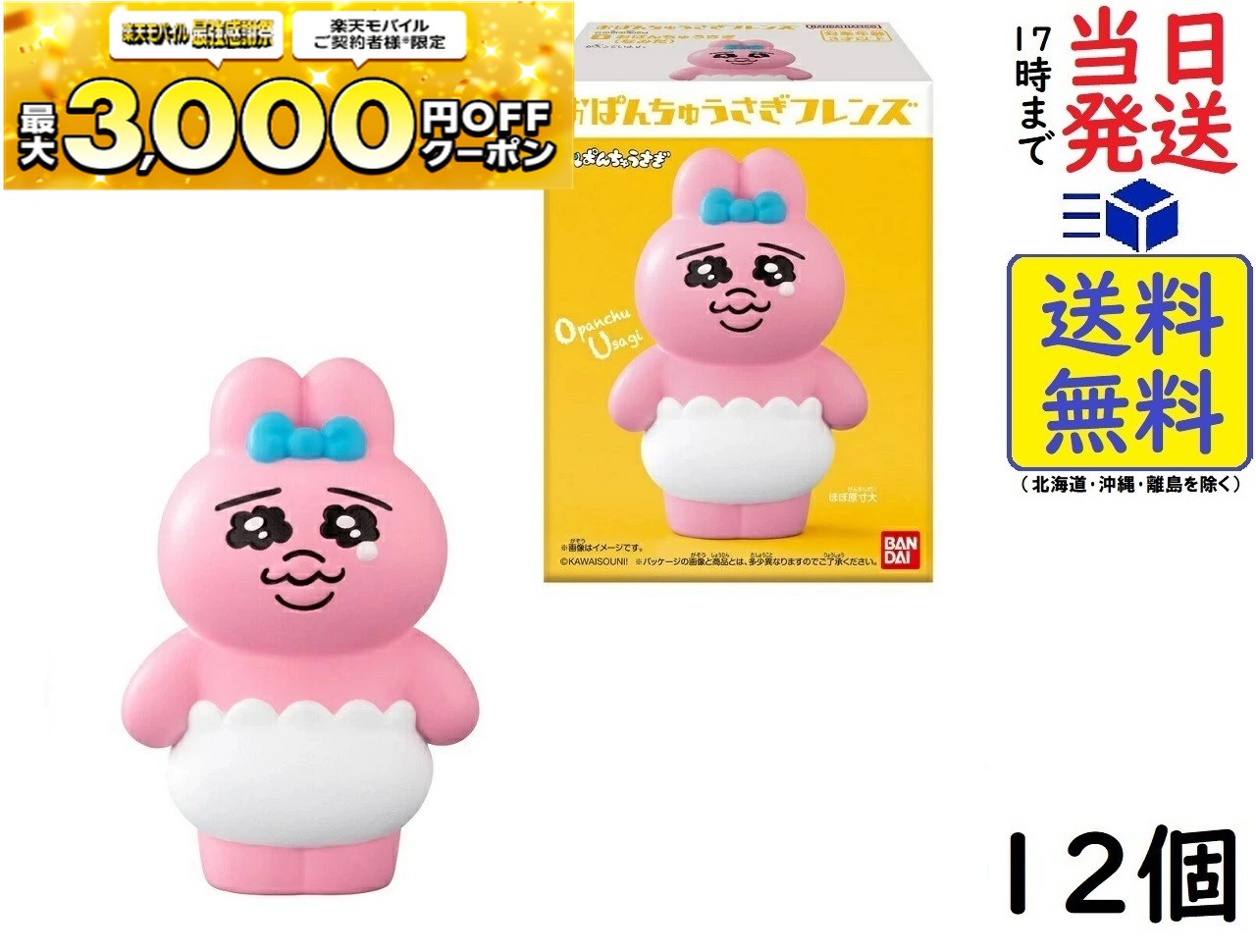 楽天市場】BANDAI スプラトゥーン2 きせかえギアコレクション 復刻版 8