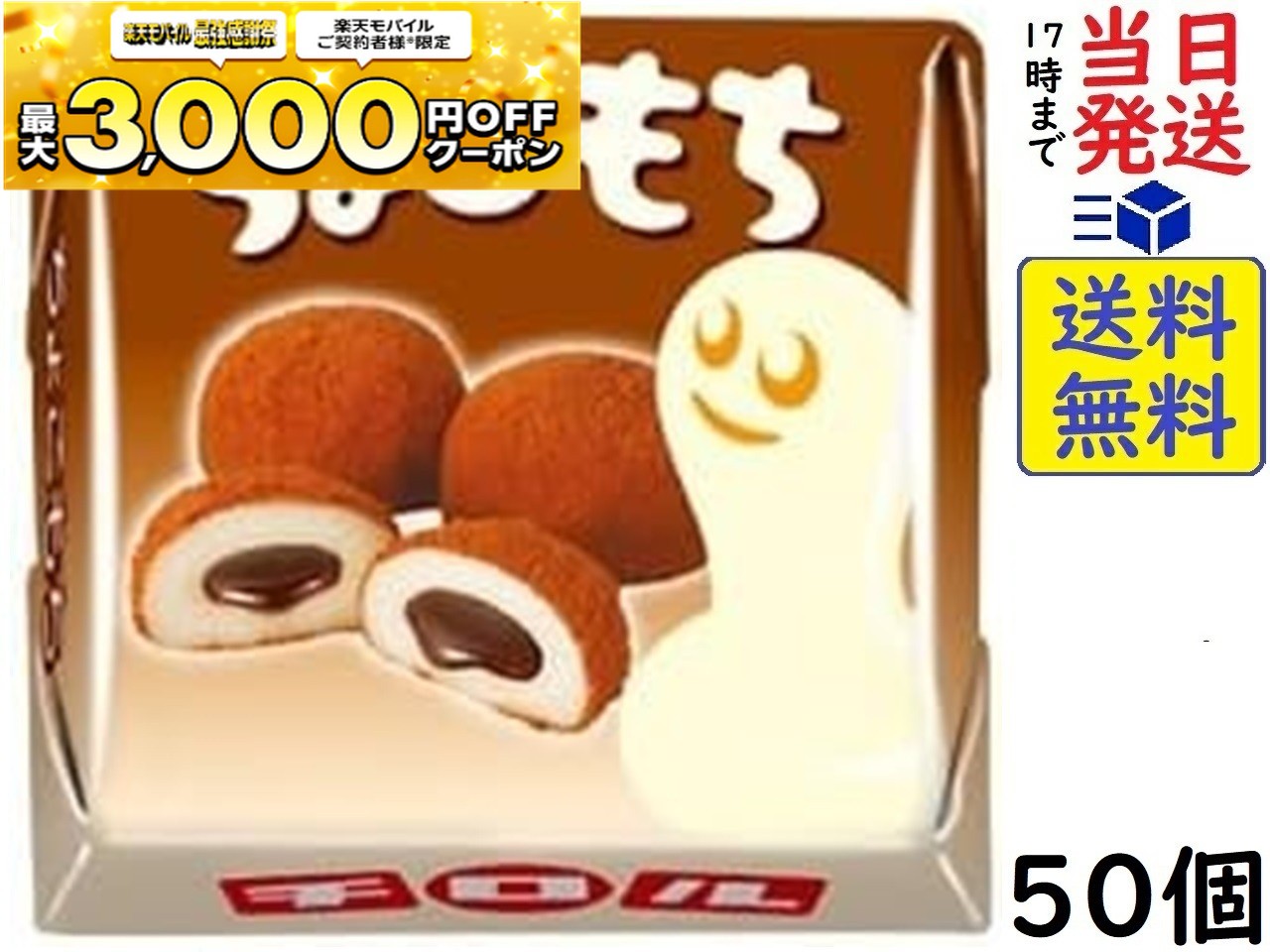 チロル＆チョコ出品 楽天市場】チロル ちょこもち〈袋〉 10入【駄菓子 チョコレート 子供