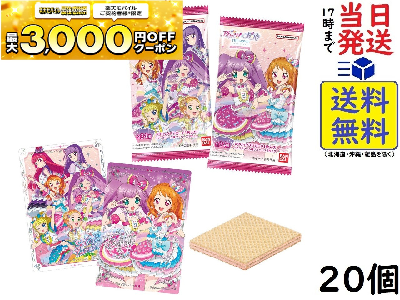 楽天市場】プリパラ プリチケファイルバッグ専用リフィル : どら屋