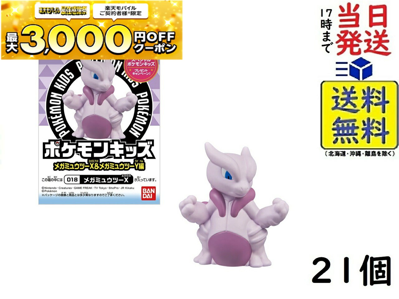 楽天市場】【送料無料】ポケットモンスターポケモンキッズパラドックス