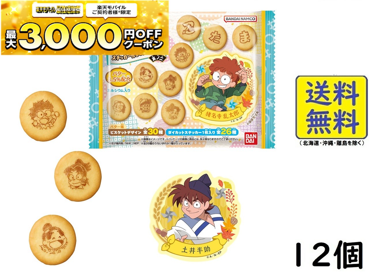 楽天市場】【5個バラ売り】ライフスタイルバンダイ 彩光キラキラ