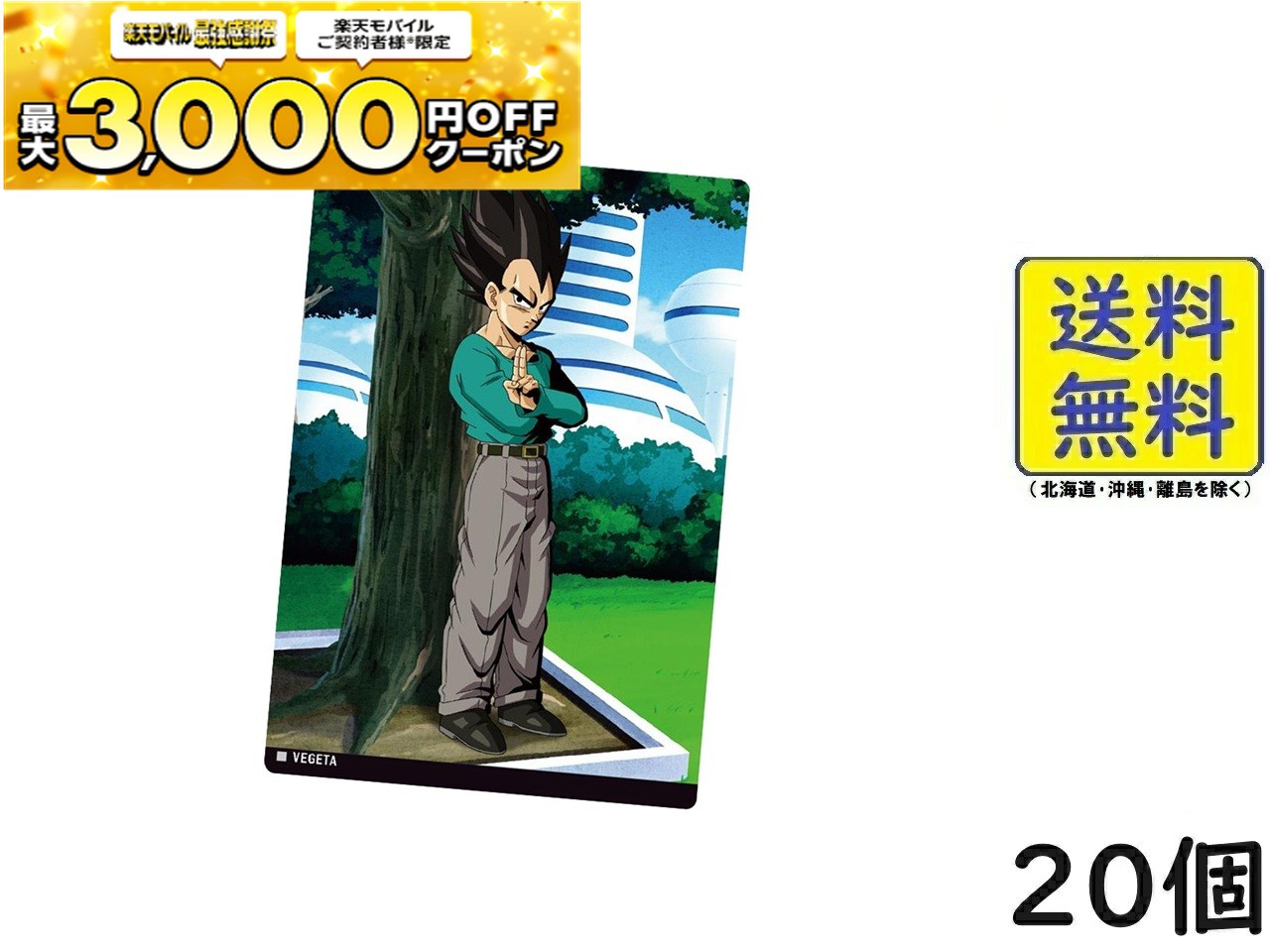 楽天市場】イタジャガ ドラゴンボール vol.6 （食玩） BOX 2025年3月17