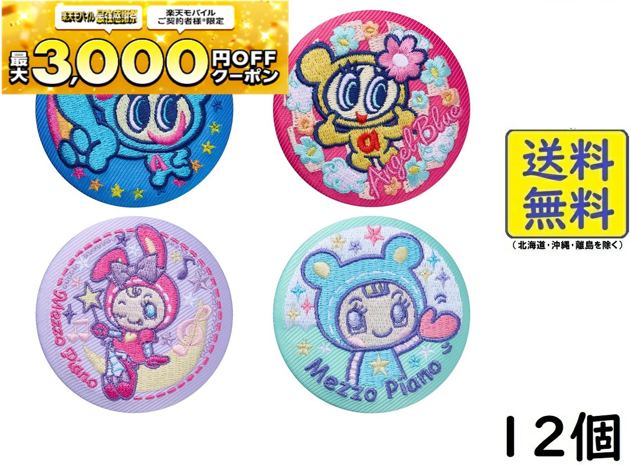 楽天市場】バンダイ(BANDAI) Disney Characters 刺繍缶バッジ