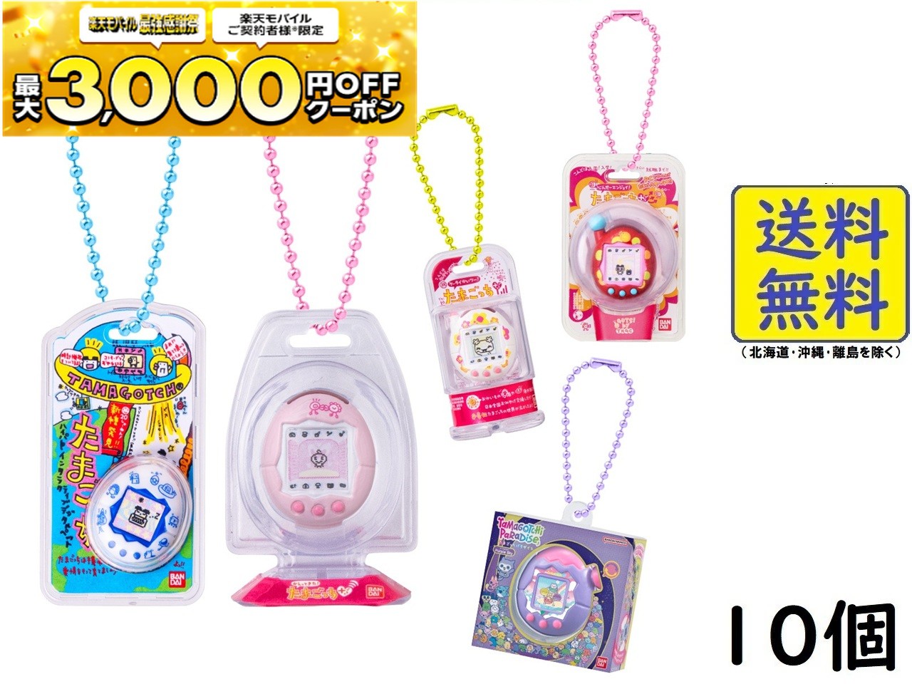 スペースバリヤー【ジオパシックストレス対策・電磁波対策・放射能除染