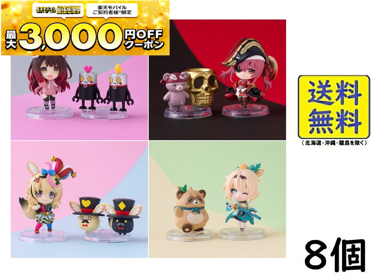 楽天市場】【3月発売予定】 ホロライブ デフォルメコレクション Vol.3