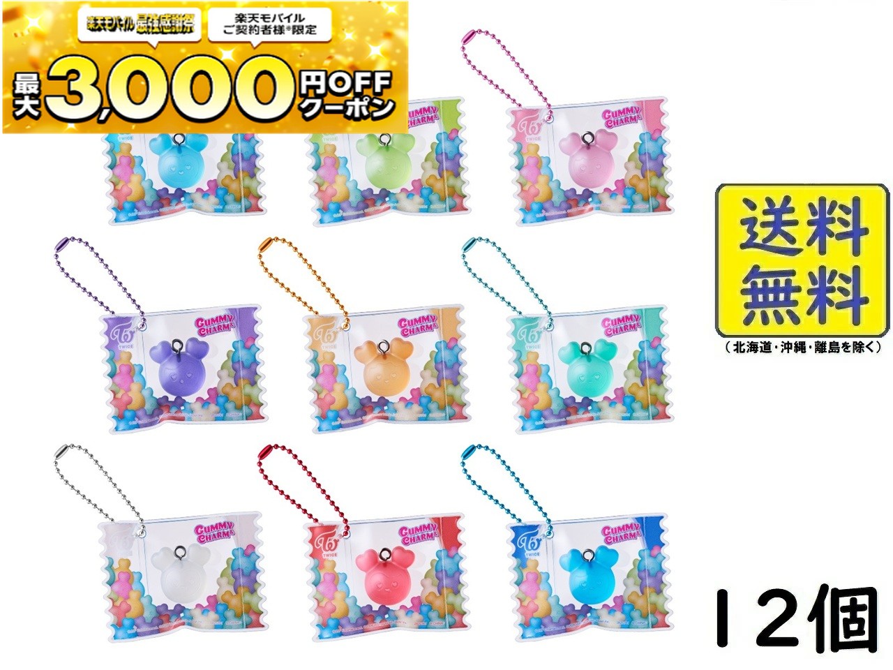 楽天市場】TWICE LOVELYS カードホルダー 12個 BOX 食玩 2026/01/26 楽天市場】TWICE LOVELYS カードホルダー 12個 BOX 食玩 2026/01/26