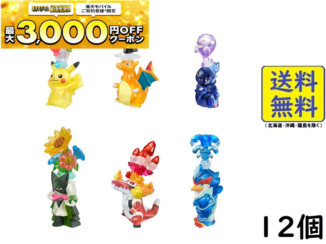 楽天市場】（予約）ポケモンキッズ ディアルガ＆パルキア＆アルセウス