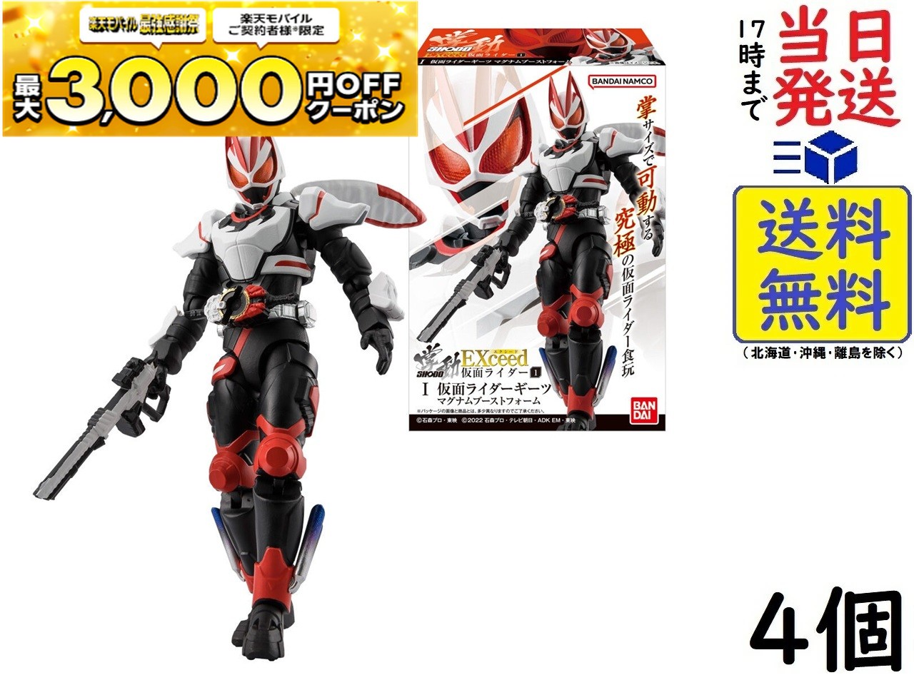 楽天市場】【仮面ライダー】掌動-XX(ダブルクロス) 仮面ライダー10