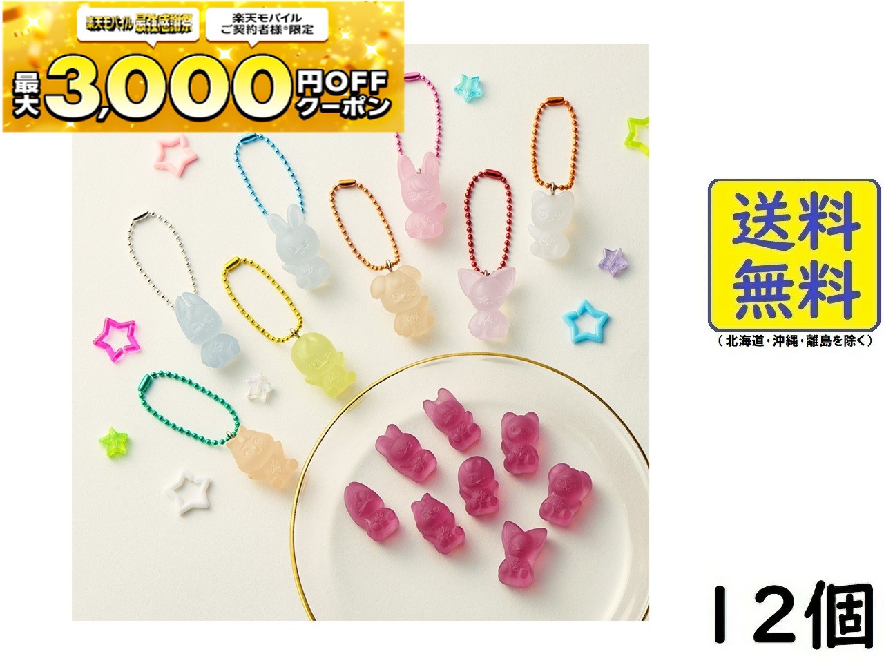 楽天市場】【5個セット】 びっくらたまご SKZOO ふろふちころりん