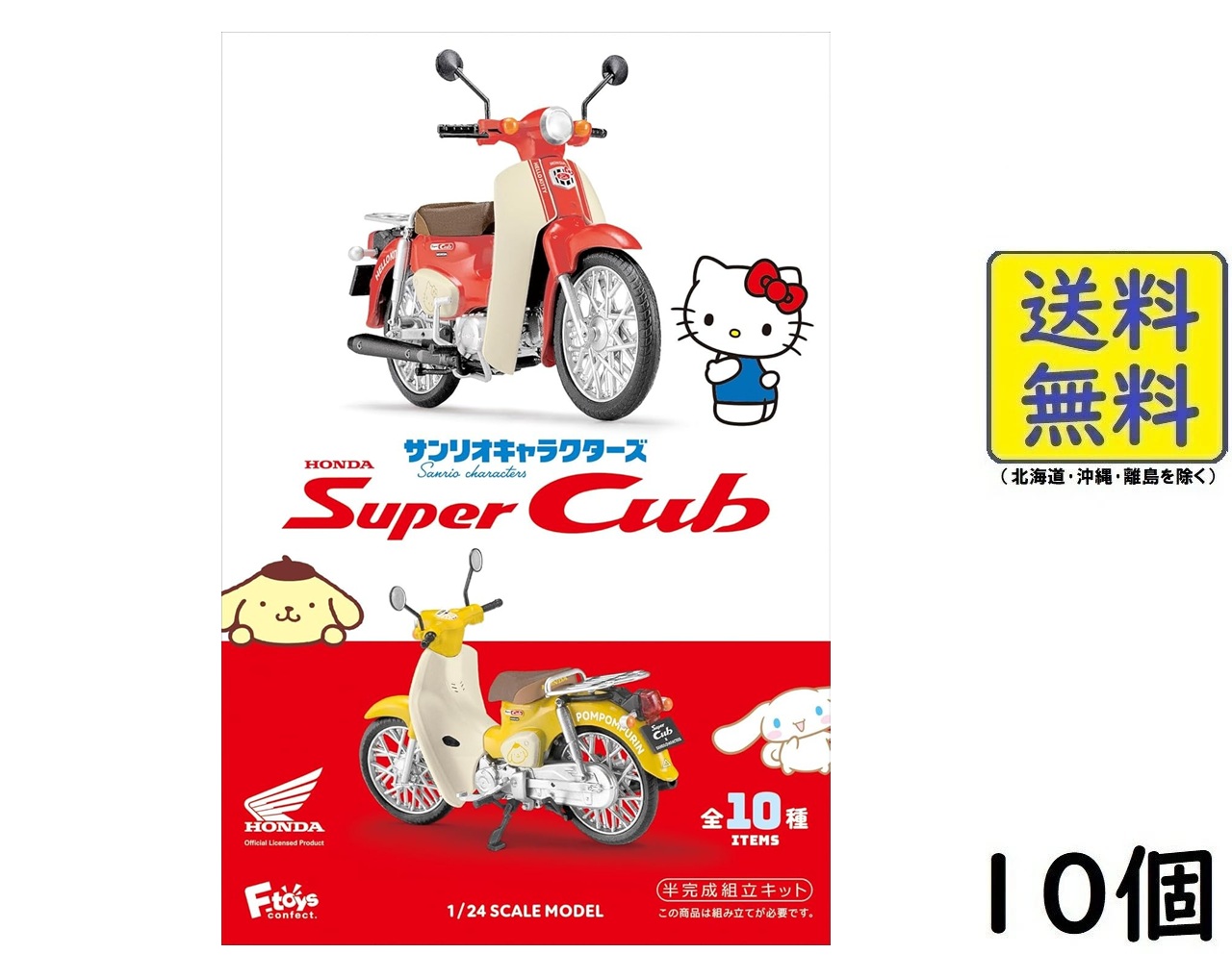 楽天市場】フルタ チョコエッグ ポケットモンスター旅立ちの3匹 10個
