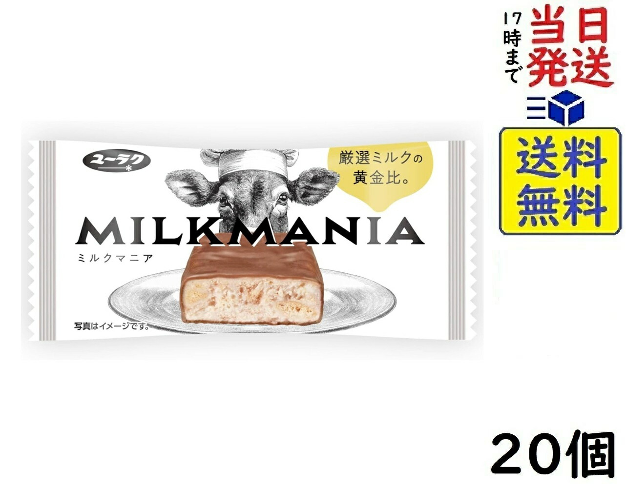 楽天市場】有楽製菓 ミルクマニア ブラックサンダー 20個賞味期限2027
