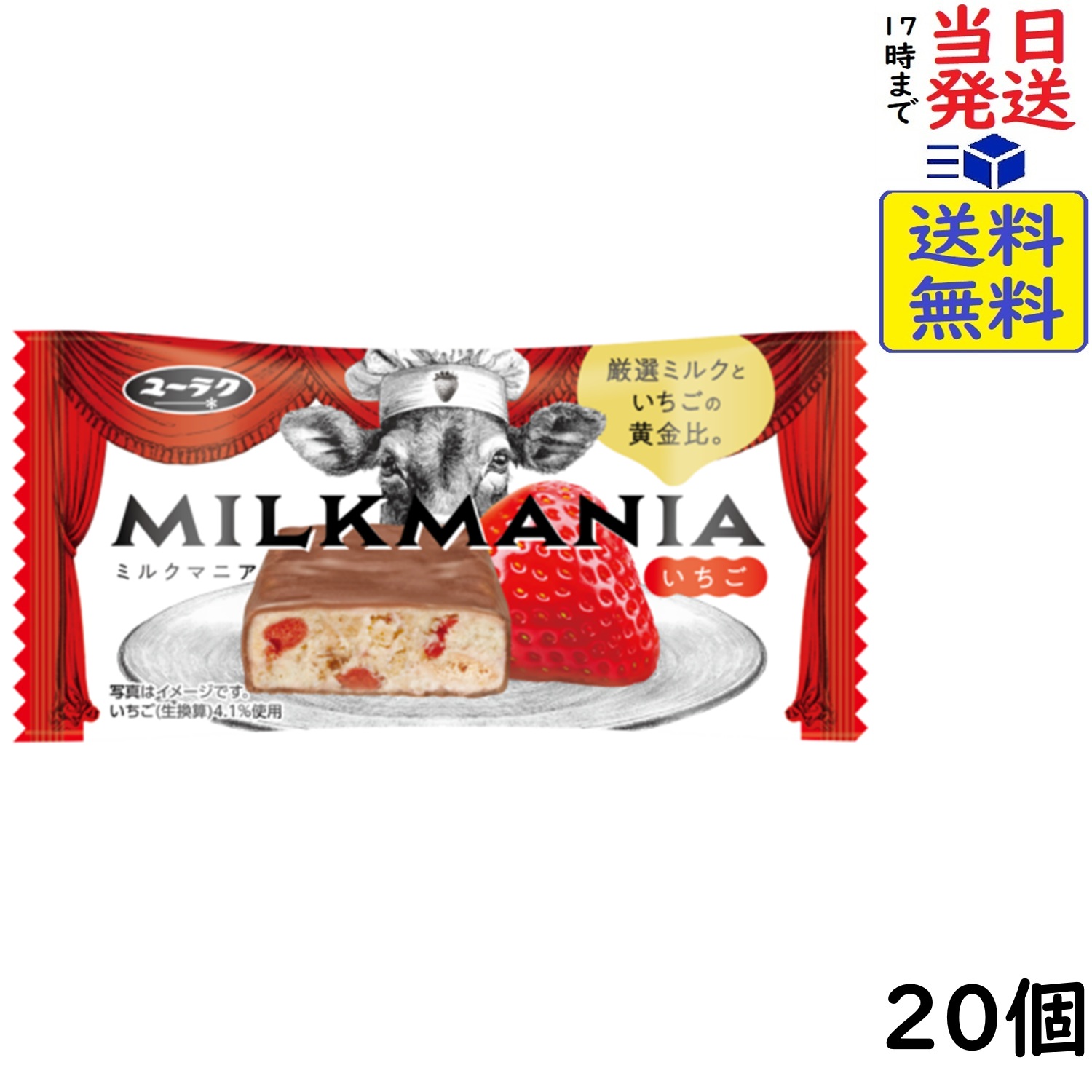もなかたん@⭐︎ おまとめ いちごミルク♡ 楽天市場】有楽製菓 ブラックサンダー ミルクマニア いちご 20個賞味