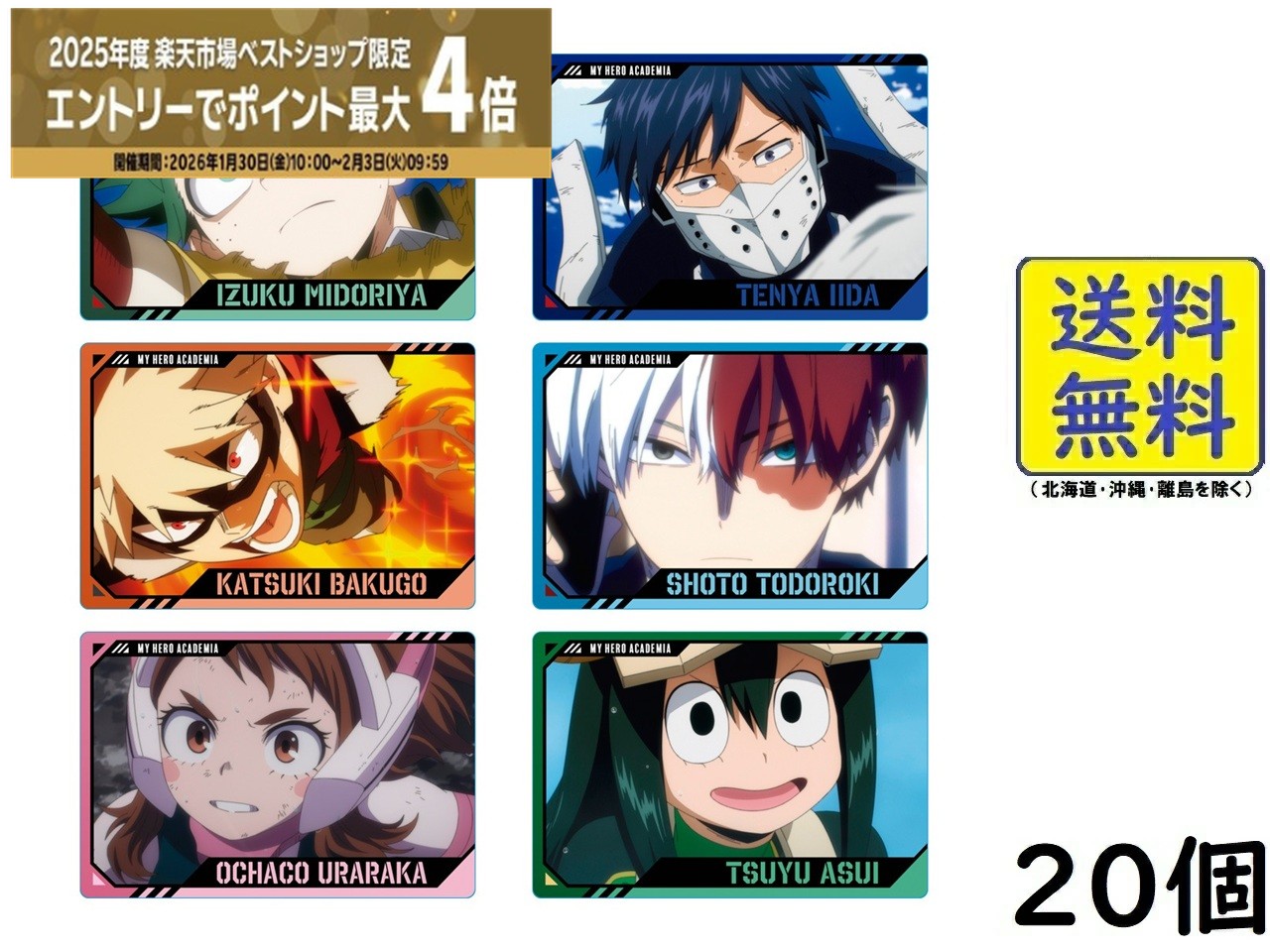 TVアニメ『僕のヒーローアカデミア』 ウエハース4 20個 BOX 食玩 2026/02/16発売予定画像