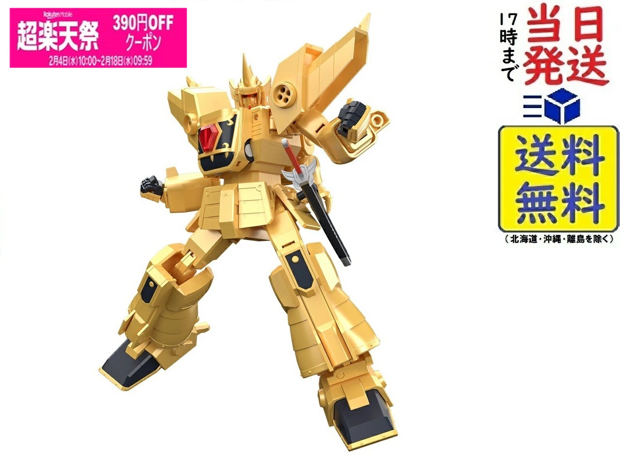 バンダイ(BANDAI) SMP [SHOKUGAN MODELING PROJECT] 黄金勇者ゴルドラン BOX 食玩画像