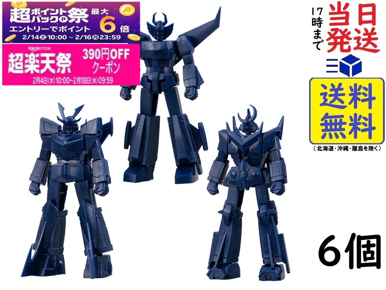 バンダイ(BANDAI) SMPストレージコレクション 無敵超人ザンボット3 無敵鋼人ダイターン3 無敵ロボトライダーG7 6個 BOX 食玩 ガム画像