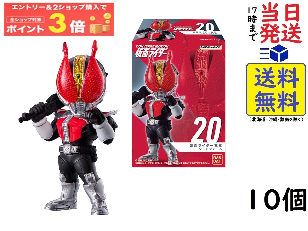 バンダイ(BANDAI) CONVERGE MOTION 仮面ライダー4 (10個入) 食玩・チューインガム画像