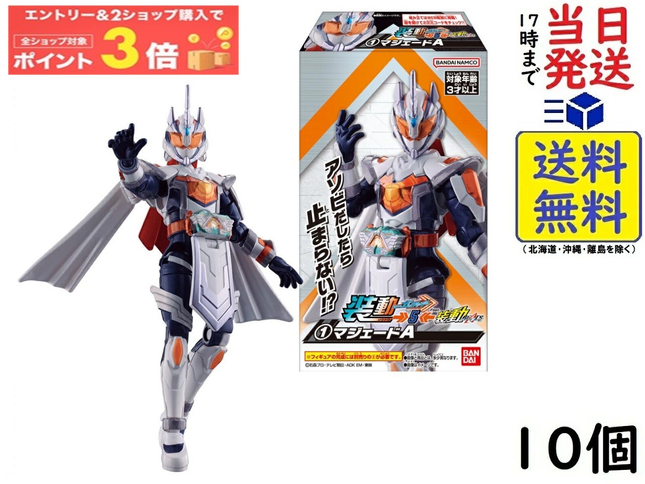 バンダイ(BANDAI) 装動 仮面ライダーガッチャード→5←Feat.装動 仮面ライダーギーツ 12個入BOX (食玩) ガム賞味期限2025/01画像