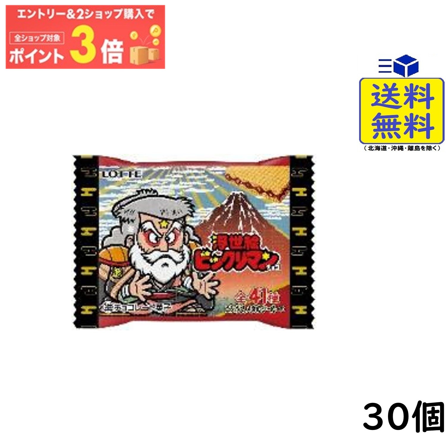 ロッテ 浮世絵ビックリマンチョコ 30個 BOX 食玩2026/04/21発売予定画像
