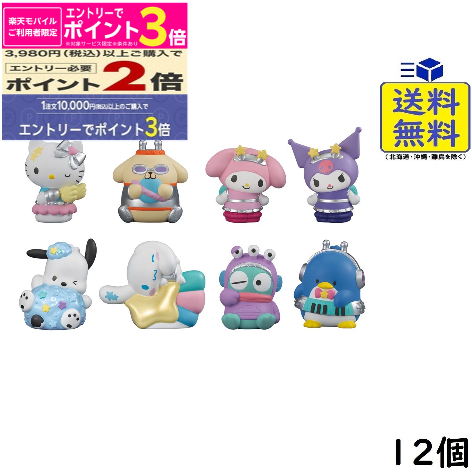 トイザらス限定 マイメロディ お花いっぱいテントハウス【送料無料】