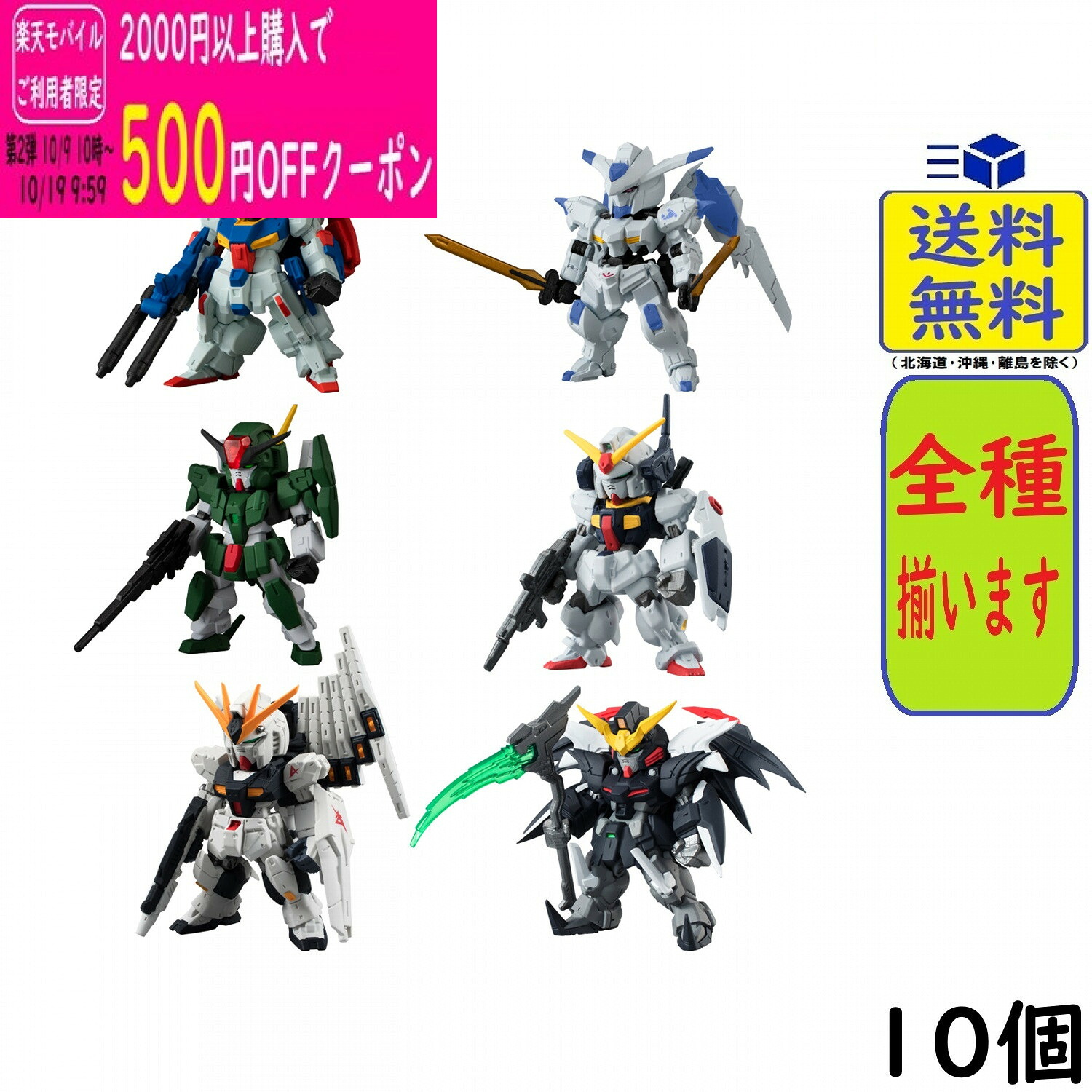 【楽天市場】FW GUNDAM CONVERGE ＃30 10個 BOX 食玩 2026/10/19発売予定：exicoast ...