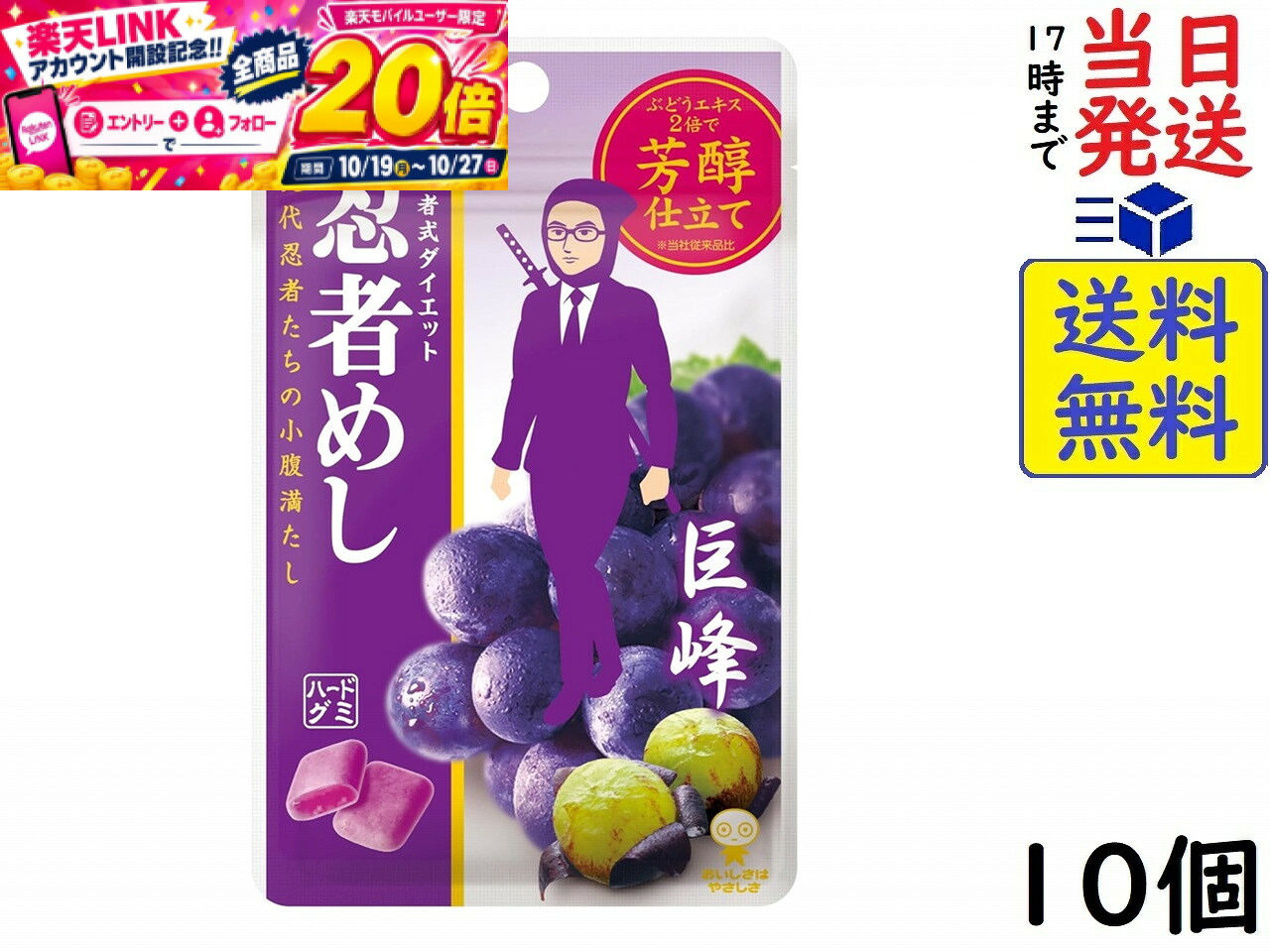 楽天市場】UHA味覚糖 忍者めし 梅かつお 20g×10個 賞味期限2027/01