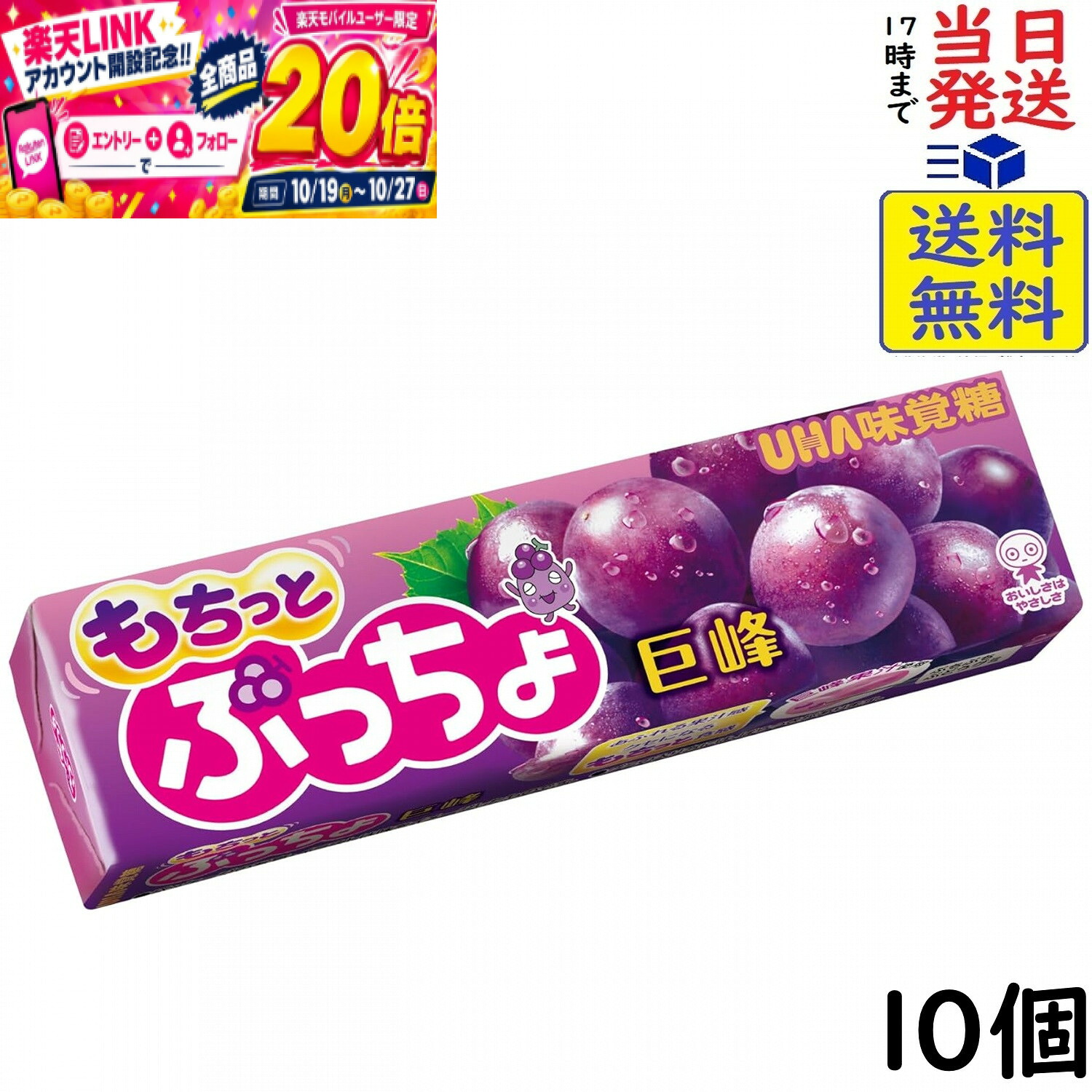 楽天市場】UHA味覚糖 ぷっちょ袋 4種アソート 88g×6個入×(2ケース