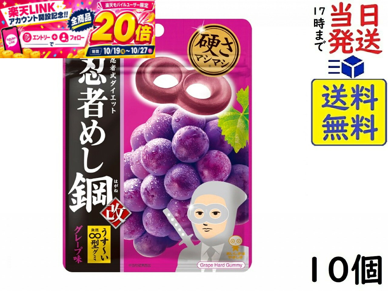 楽天市場】UHA味覚糖 忍者めし 梅かつお 20g×10個 賞味期限2027/01