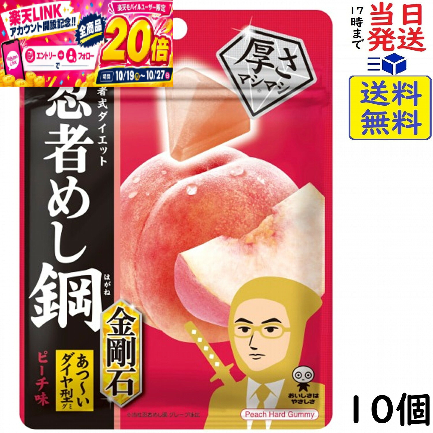 楽天市場】UHA味覚糖 忍者めし 梅かつお 20g×10個 賞味期限2027/01