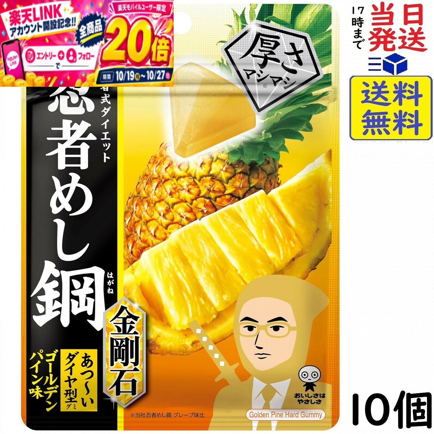 楽天市場】UHA味覚糖 忍者めし 梅かつお 20g×10個 賞味期限2027/01