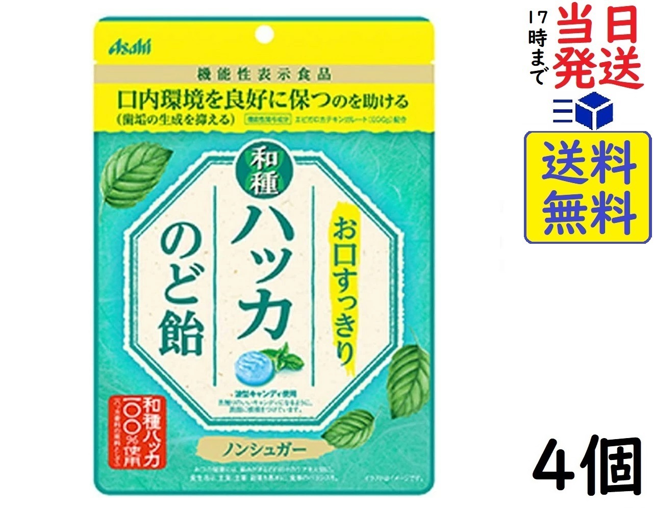 アサヒノンシュガー　やすらぎはちみつのどタブレット　20g ×64ケ　プーさん アサヒグループ食品 ※やすらぎはちみつのどタブレット ノン
