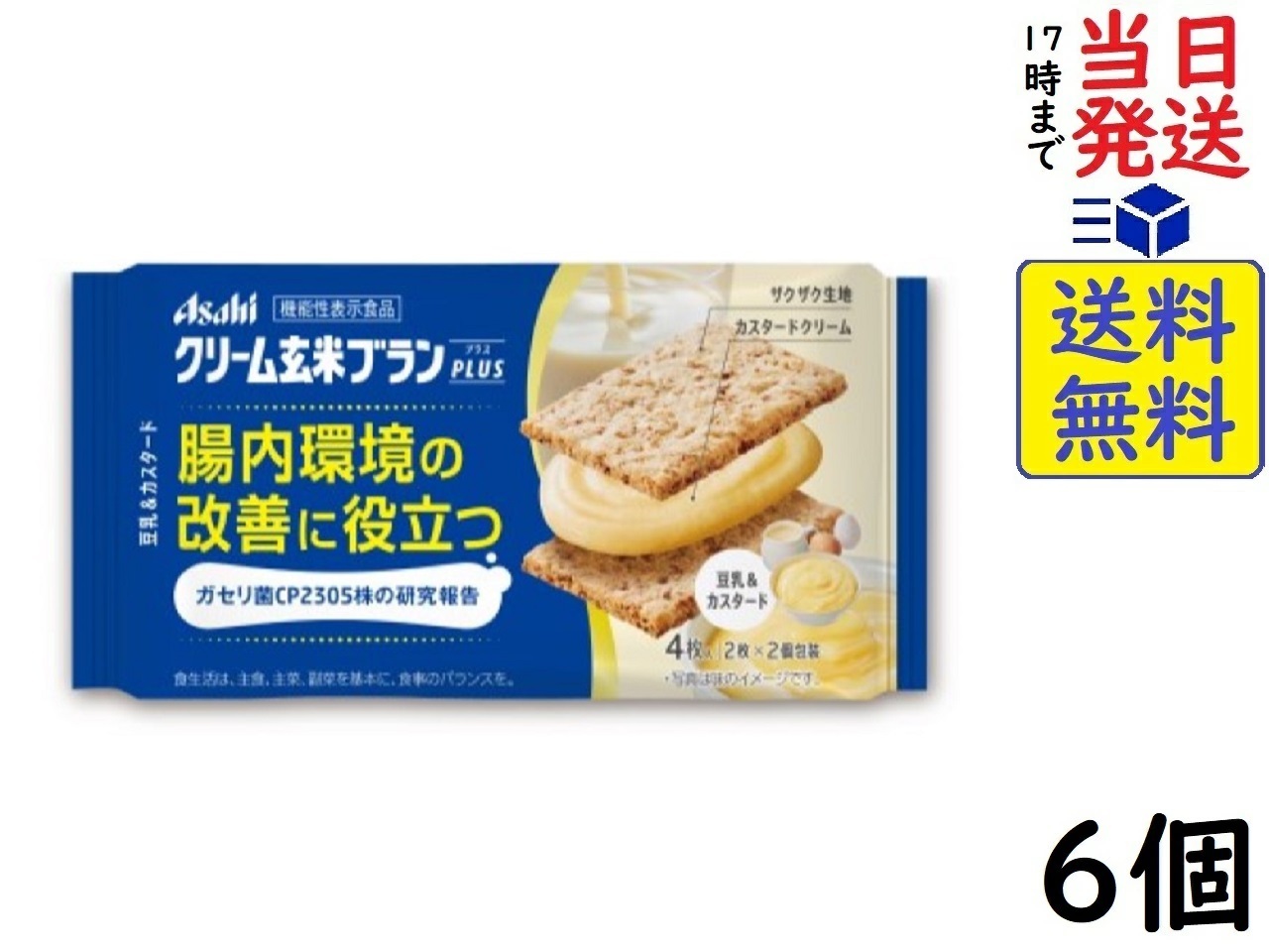 楽天市場】アサヒグループ食品 クリーム玄米ブラン プラスごま