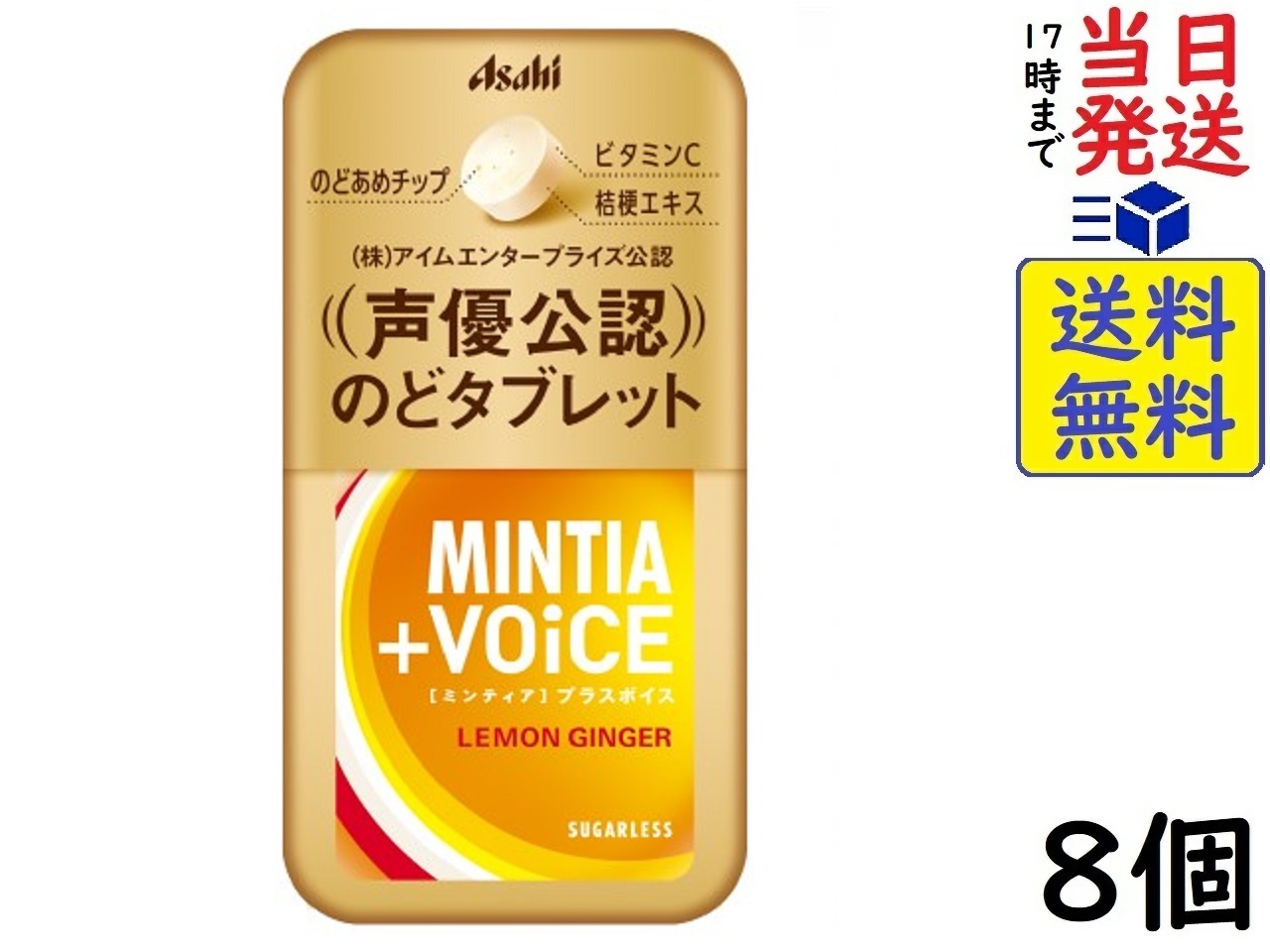 楽天市場】アサヒグループ食品 ミンティア コールドスマッシュ 50粒 (7g) ×10個賞味期限2025/08 : exicoast Internet  store 2号店