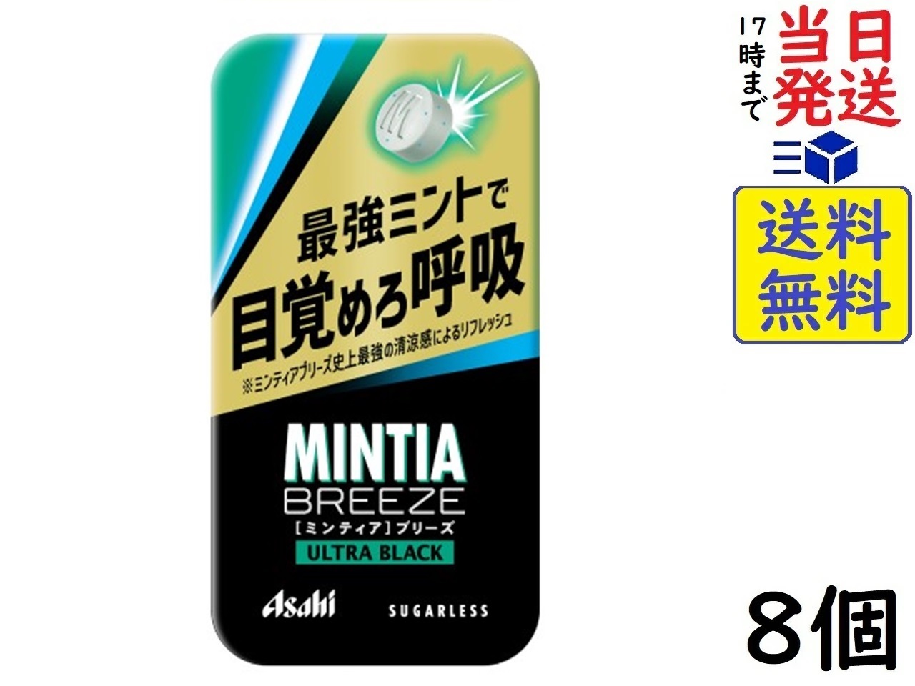 楽天市場】ミンティアブリーズ 30粒 選べる 96個 8個×12種類