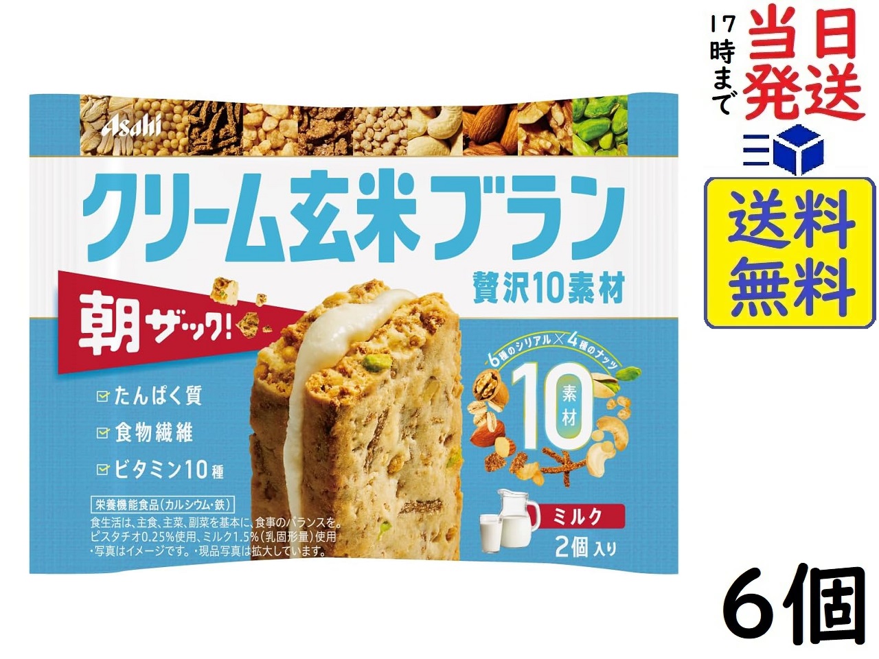 楽天市場】アサヒグループ食品 クリーム玄米ブラン プラスごま