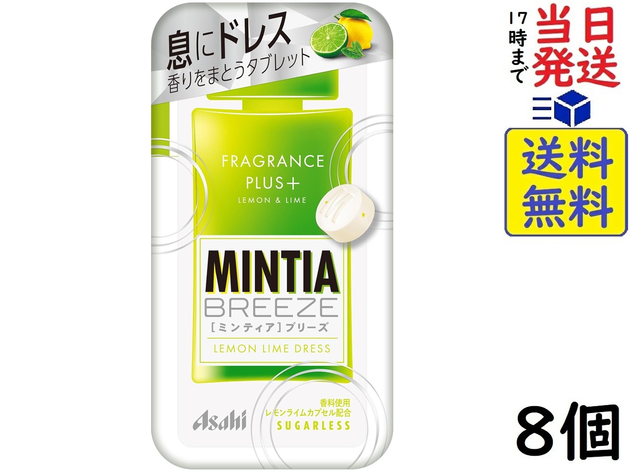 楽天市場】アサヒグループ食品 ミンティア メガコールド 50粒 ×4