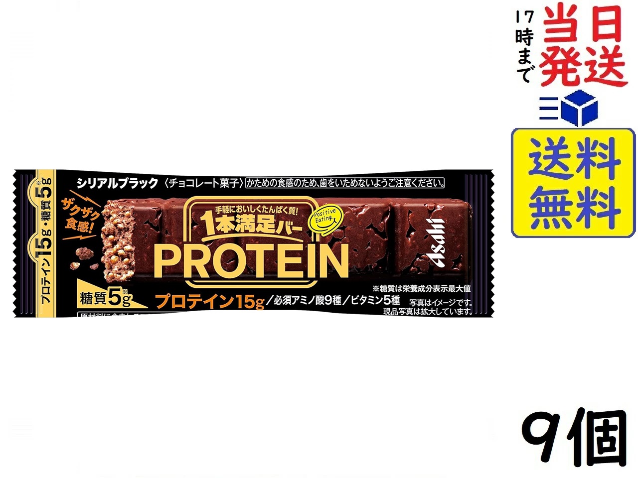 SAVAS - 【48時間以内発送】ザバス プロテインバー72本入り 71X5HXedl8L._AC_SY200_QL15_.jpg