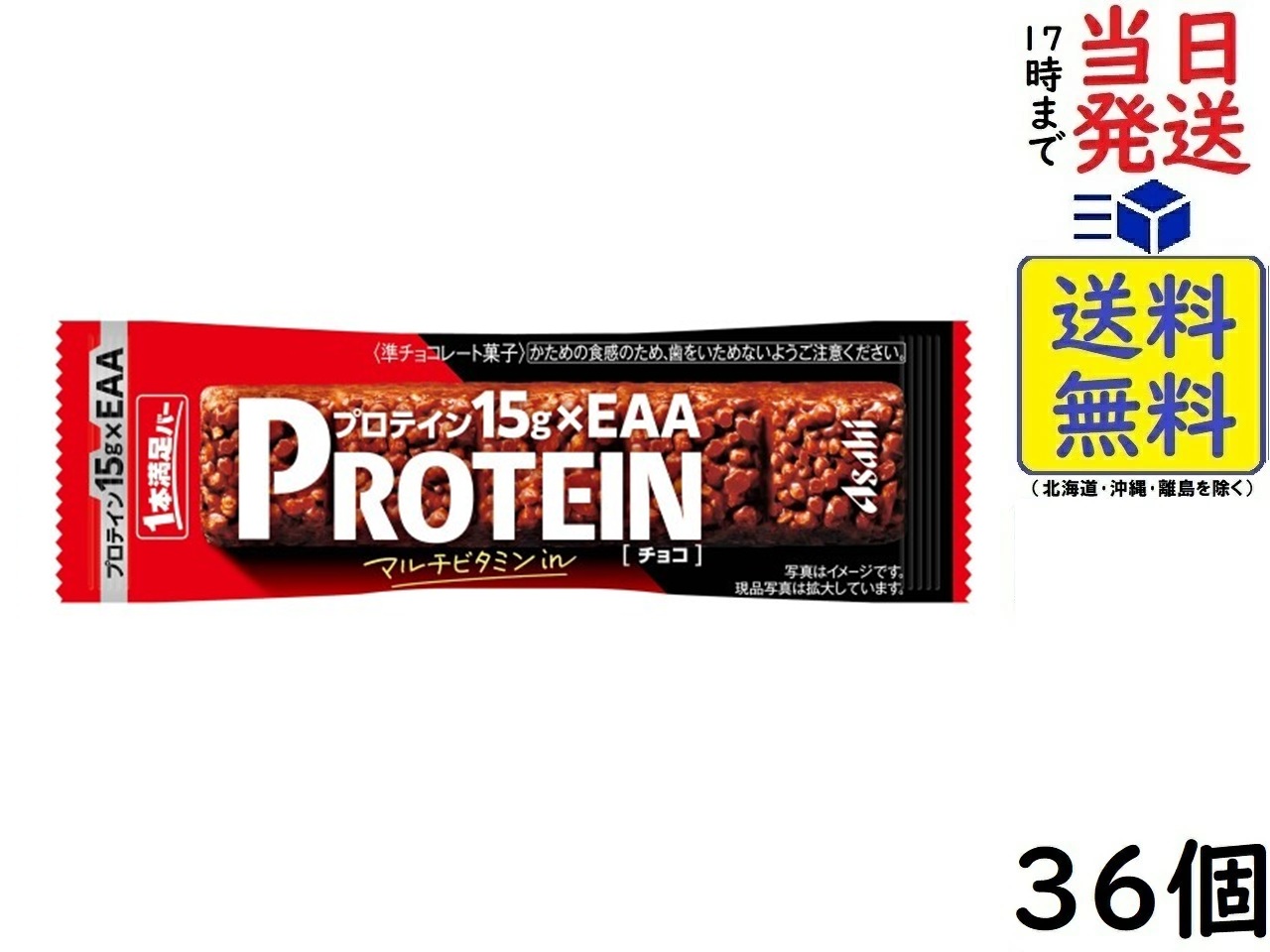 1本満足バー シリアルホワイト 72本入り アサヒグループ食品 1本満足バー プロテインホワイト 72本セット