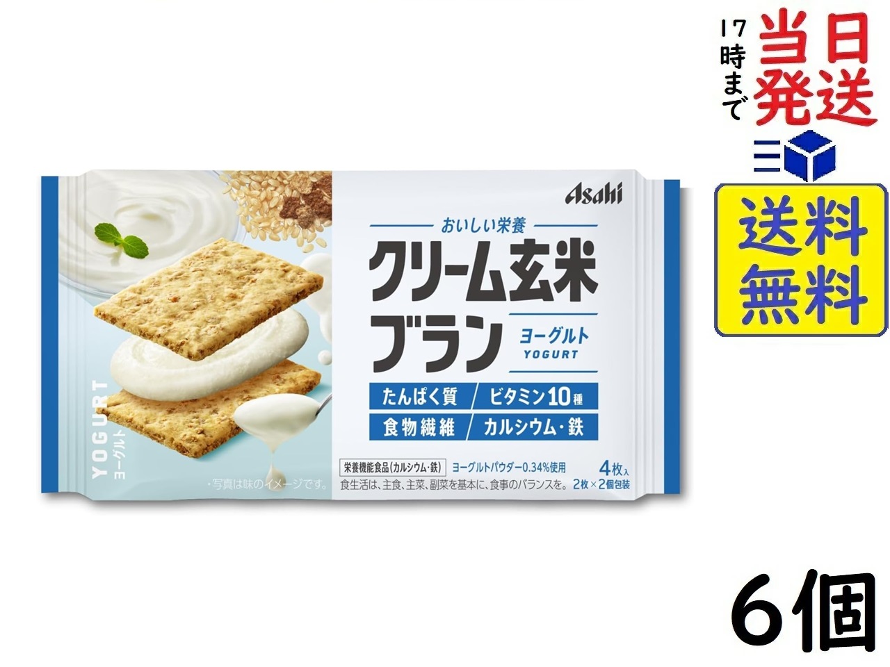 楽天市場】【1種類を選べる】アサヒ クリーム玄米ブラン(6袋セット