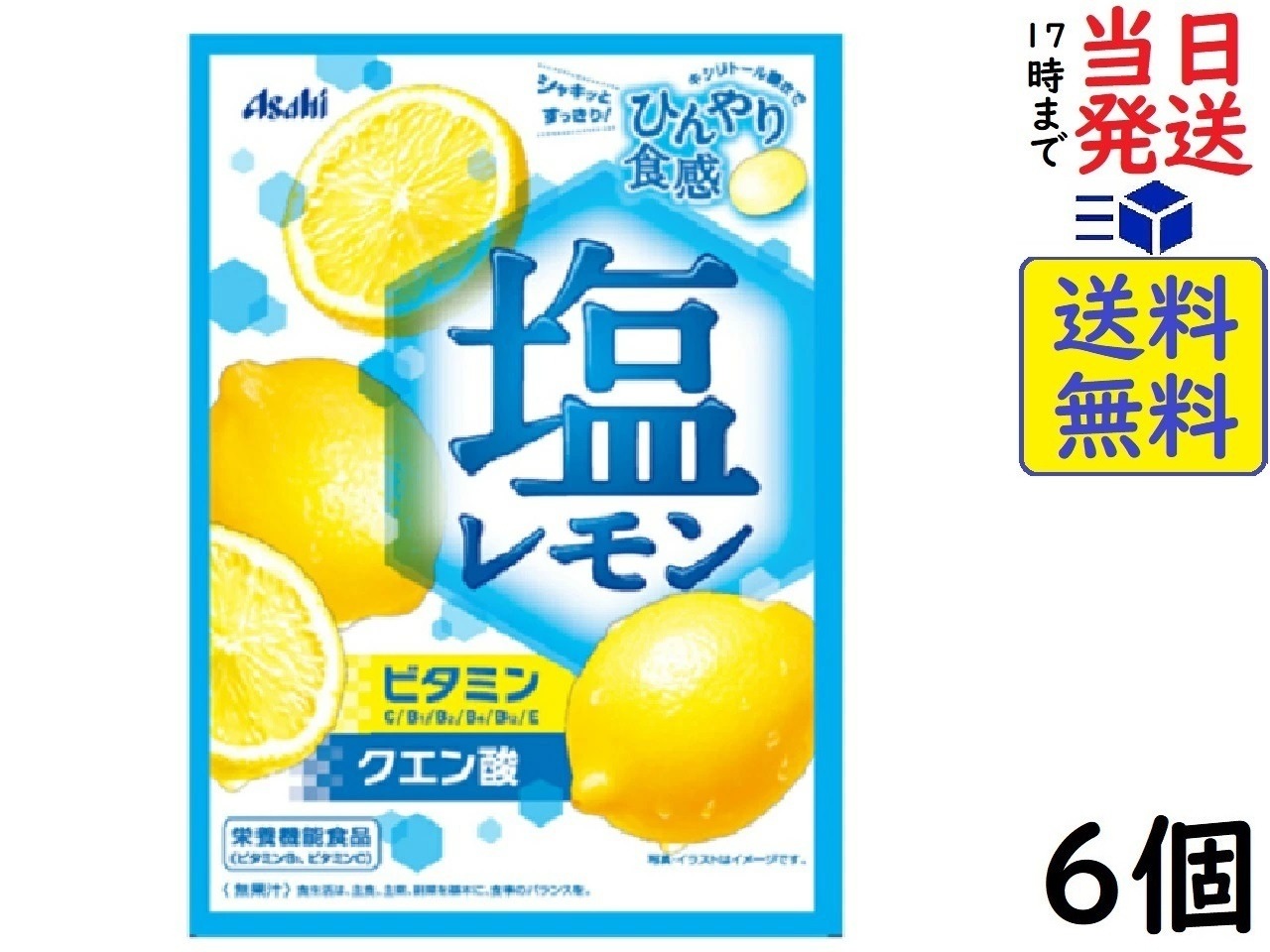 楽天市場】UHA味覚糖 さっぱり塩飴 塩レモン味 64g ×6個 賞味期限2026