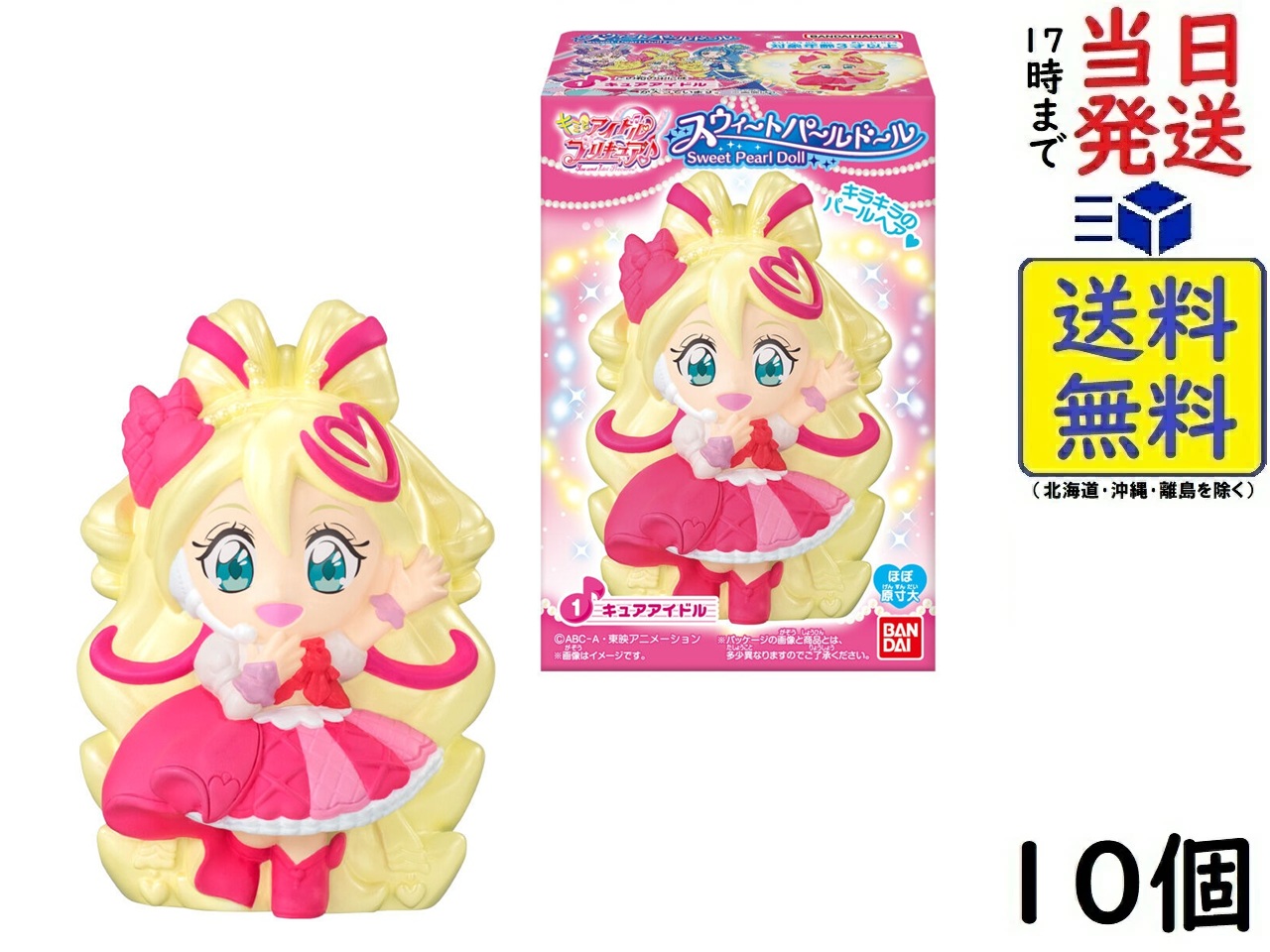 楽天市場】バンダイ(BANDAI)キミとアイドルプリキュア