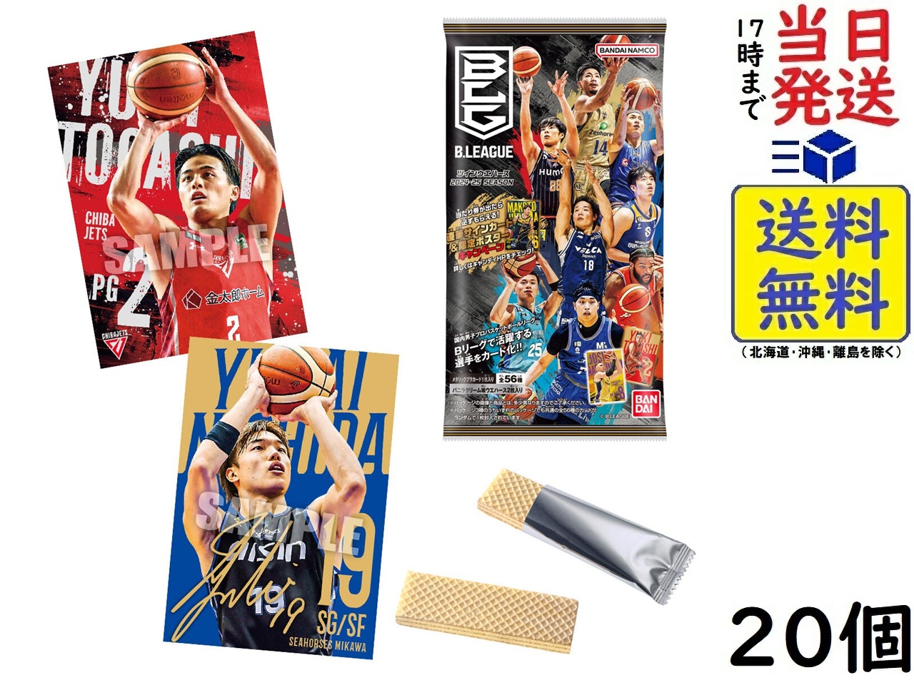 バンダイAdo ウエハース 20個入 3BOX Amazon.co.jp: バンダイ(BANDAI) Ado ウエハース 20個入 BOX 食