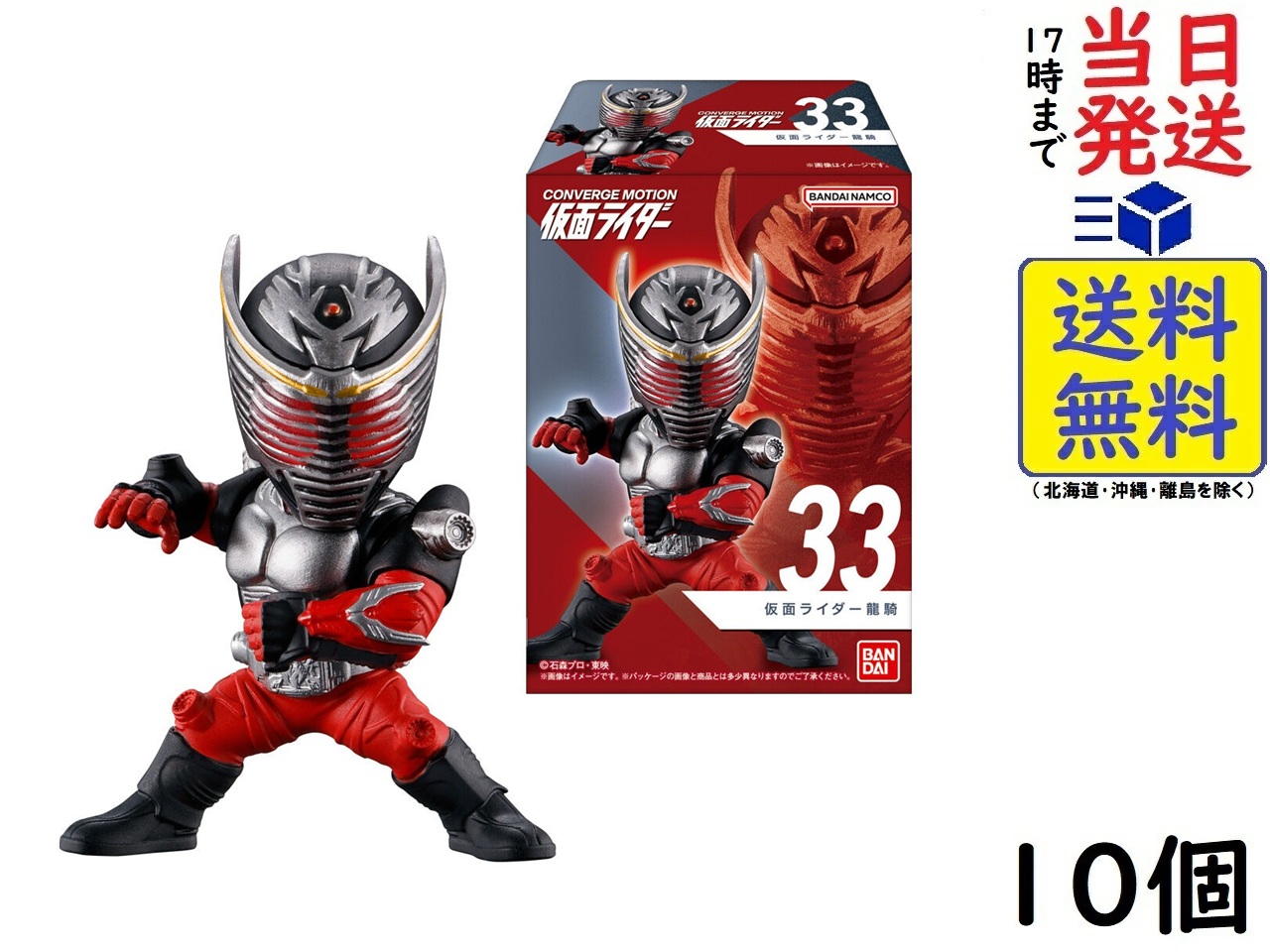 バンダイ(BANDAI) CONVERGE MOTION 仮面ライダー6 10個入 BOX 食玩