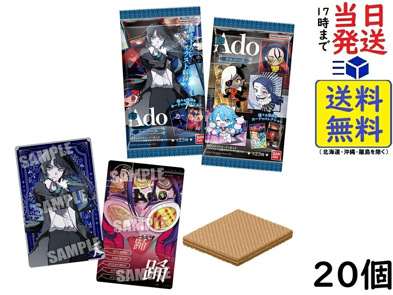 楽天市場】バンダイ(BANDAI) ブルーアーカイブウエハース 3 20個