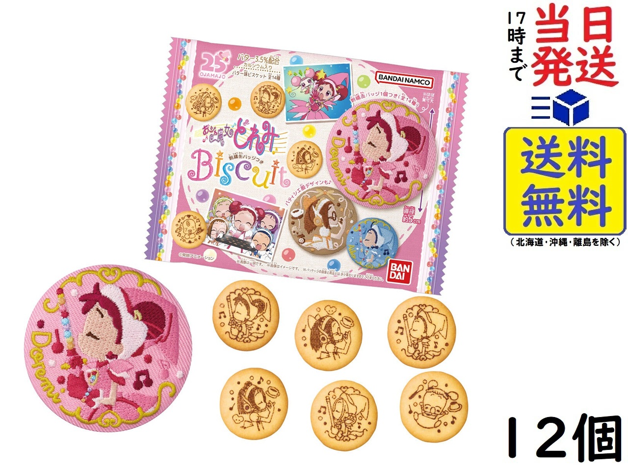 楽天市場】バンダイ(BANDAI) Disney Characters 刺繍缶バッジ 楽天市場】バンダイ(BANDAI) Disney Characters 刺繍缶バッジ
